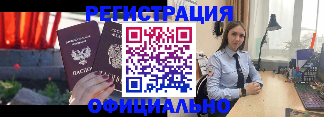 прописка в Минеральных Водах