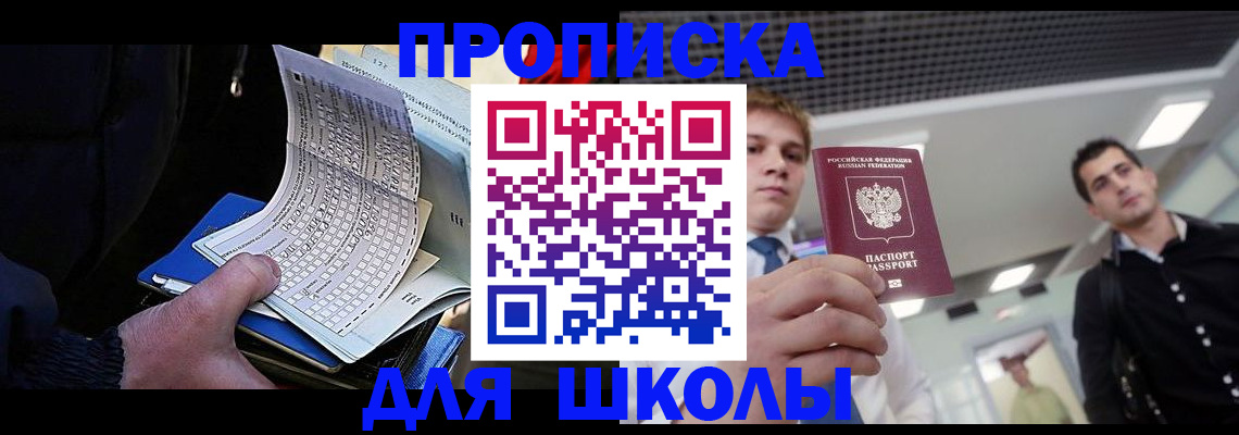временная регистрация недорого в Минеральных Водах
