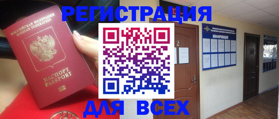 прописка гарантия в Минеральных Водах