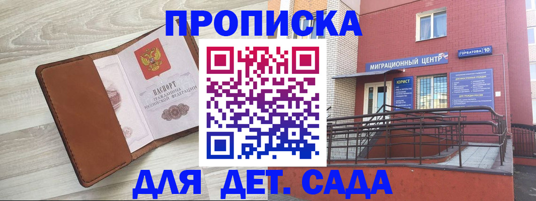 прописка в квартире в Минеральных Водах